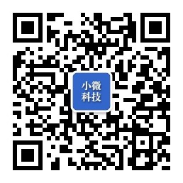 小微科技公众号